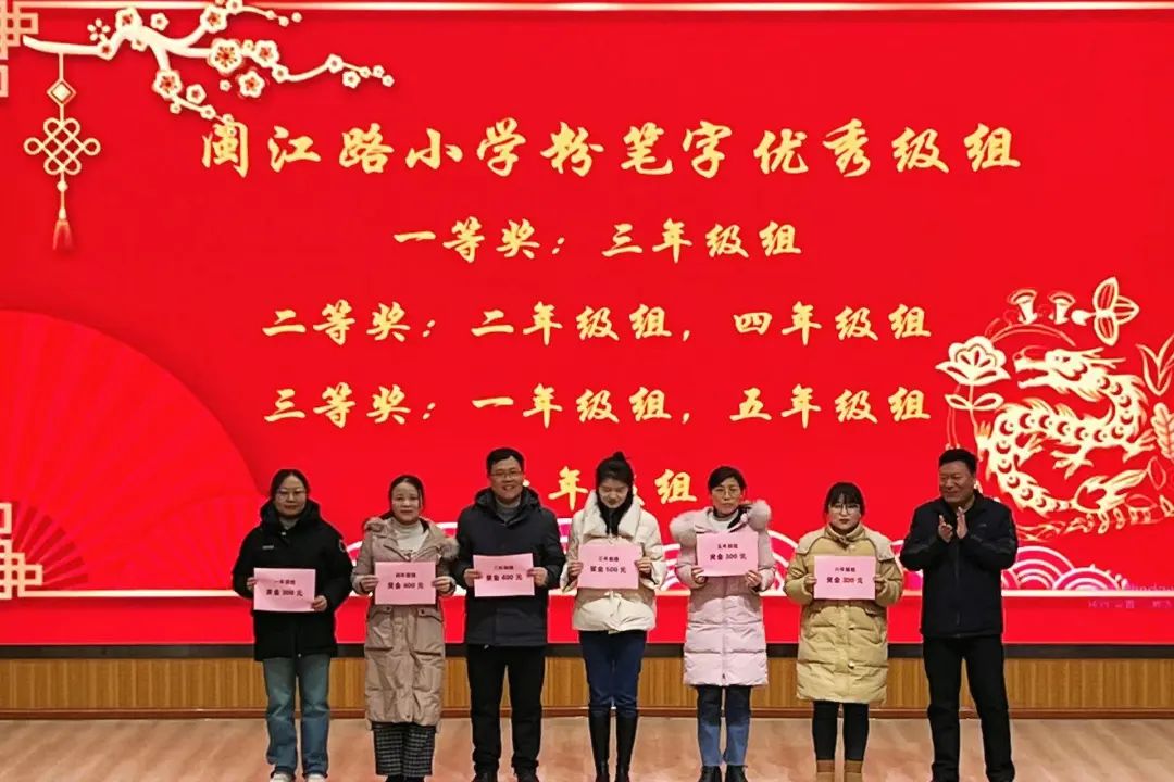 拼出精气神，比出新实绩——邳州市闽江路小学召开高质量发展暨开学工作推进会