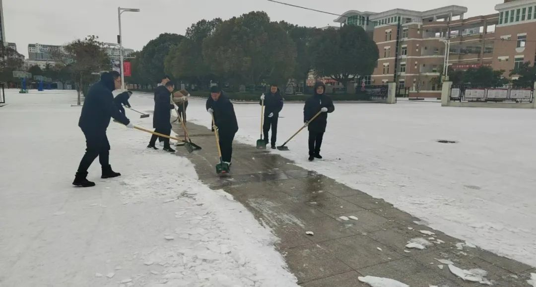 浴“雪”奋战守校园 明德君子除雪记——明德实验学校除雪纪实