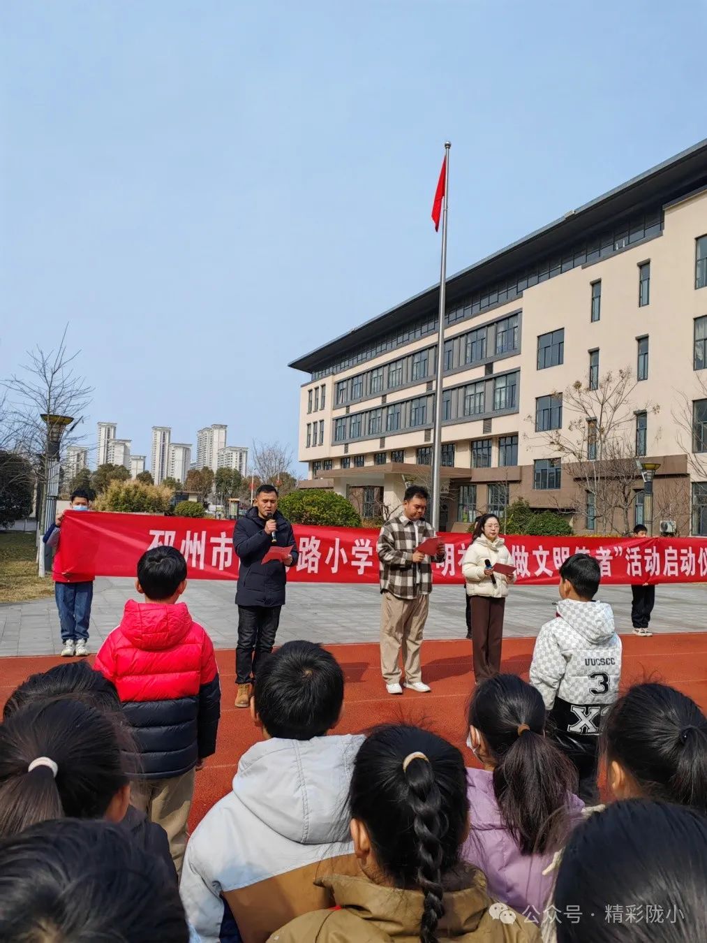 礼仪润泽心灵 文明点亮人生—— 陇海路小学举行文明礼仪主题教育活动启动仪式