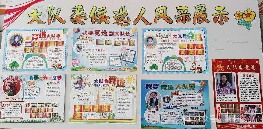 逐梦红领巾 少年有担当—邳州市陇海路小学举行少先队大队委竞选活动