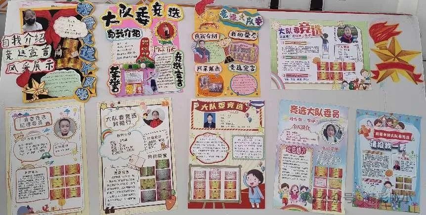 逐梦红领巾 少年有担当—邳州市陇海路小学举行少先队大队委竞选活动